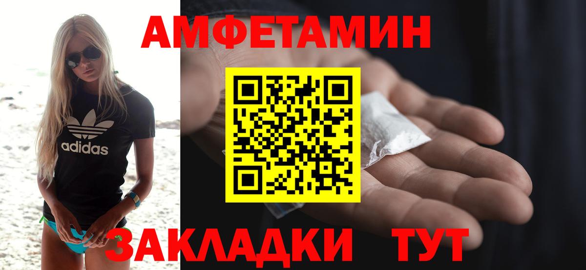 Амфетамин 97%  Вход с VPN  АМФЕТАМИН  Мелеуз 