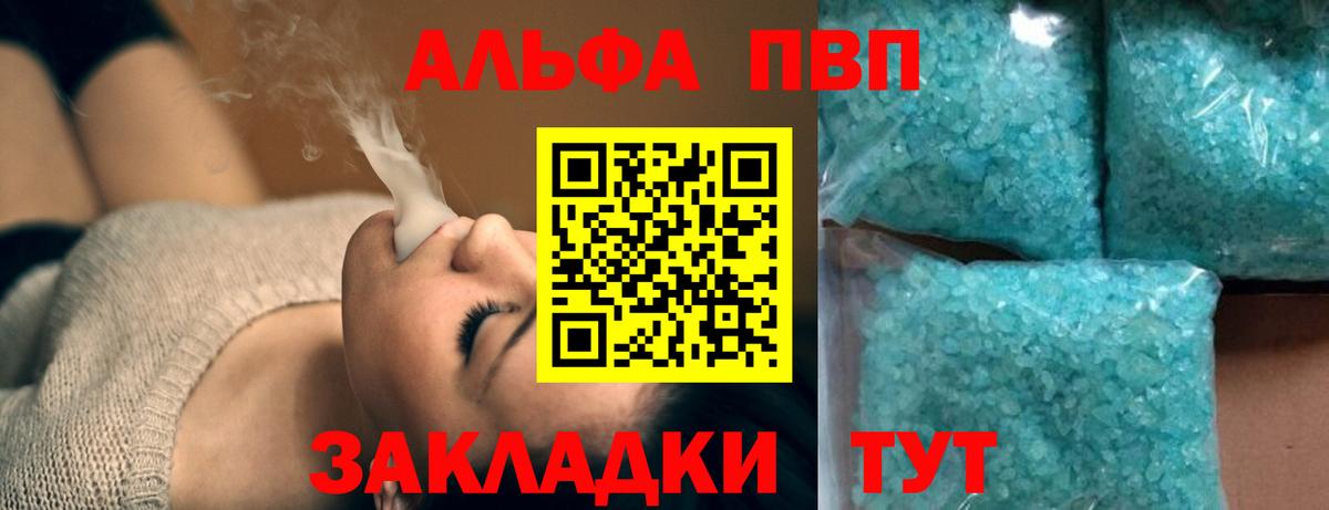 Alpha PVP Crystall  Alpha-PVP кристаллы  A-PVP VHQ  A PVP  Мелеуз  Вход с VPN 