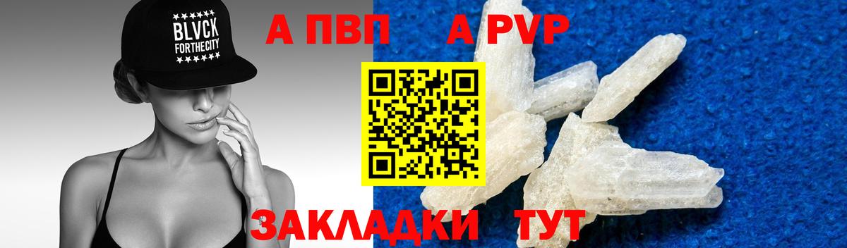 Alpha PVP Crystall Мелеуз