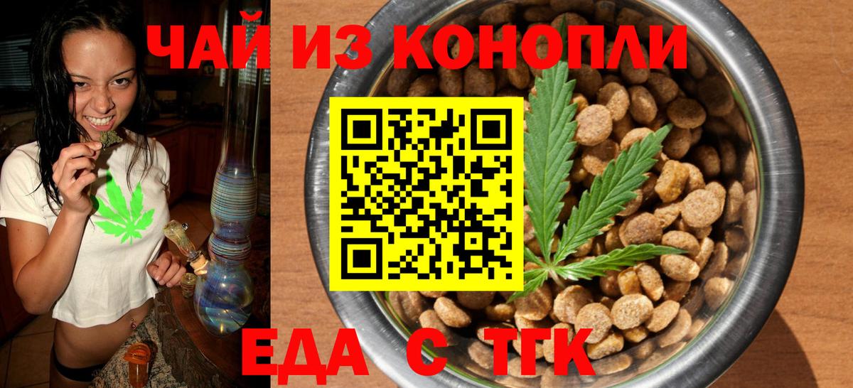 Мелеуз  Cannafood марихуана  Вход с VPN 
