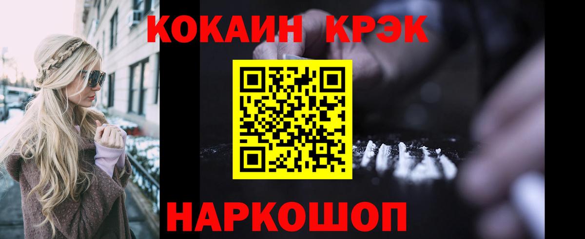 КОКАИН 97% Мелеуз