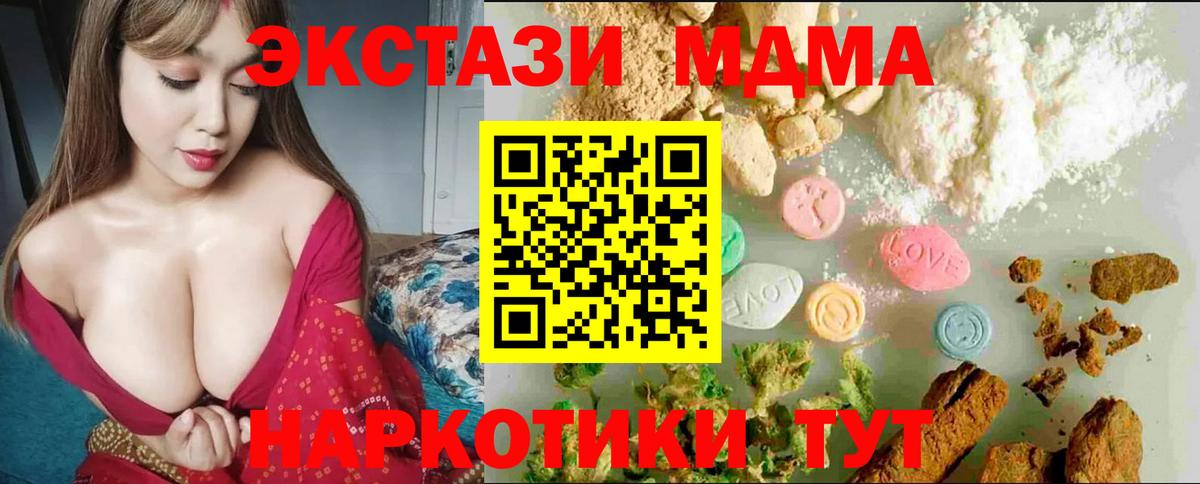 ЭКСТАЗИ VHQ Мелеуз
