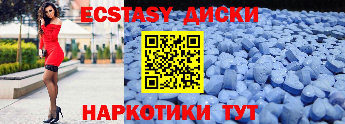 Экстази 250 мг  Вход с VPN  KRAKEN как зайти  магазин продажи наркотиков  Экстази 280мг  Мелеуз 