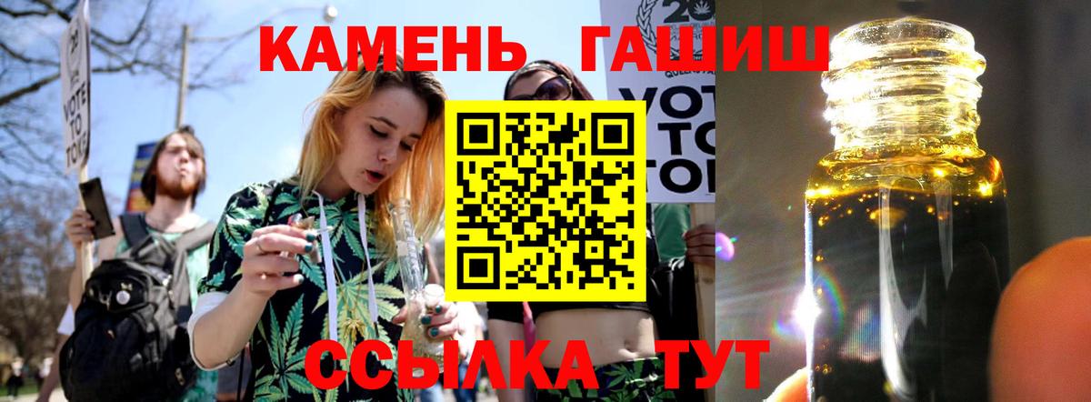 Гашиш  ГАШИШ убойный  ГАШИШ убойный  Вход с VPN  Мелеуз 
