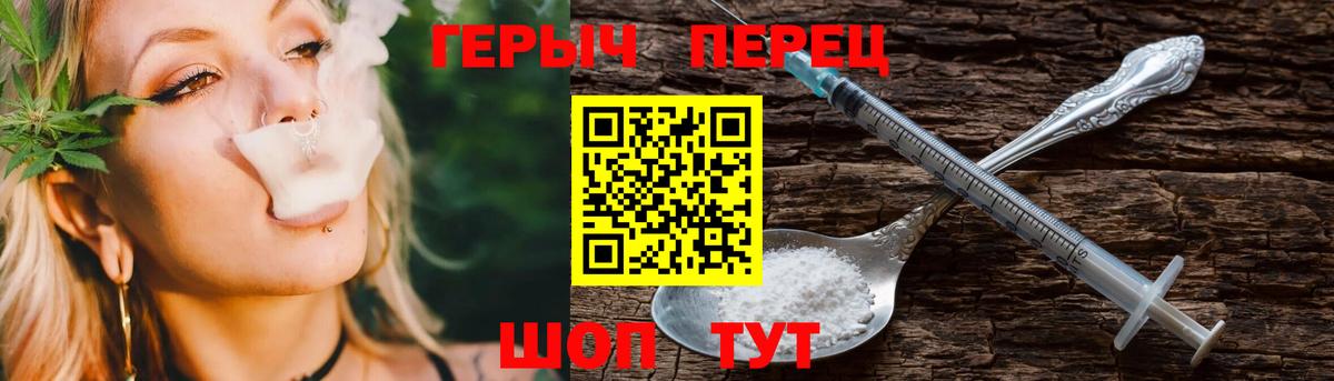 Героин белый  Вход с VPN  Мелеуз 
