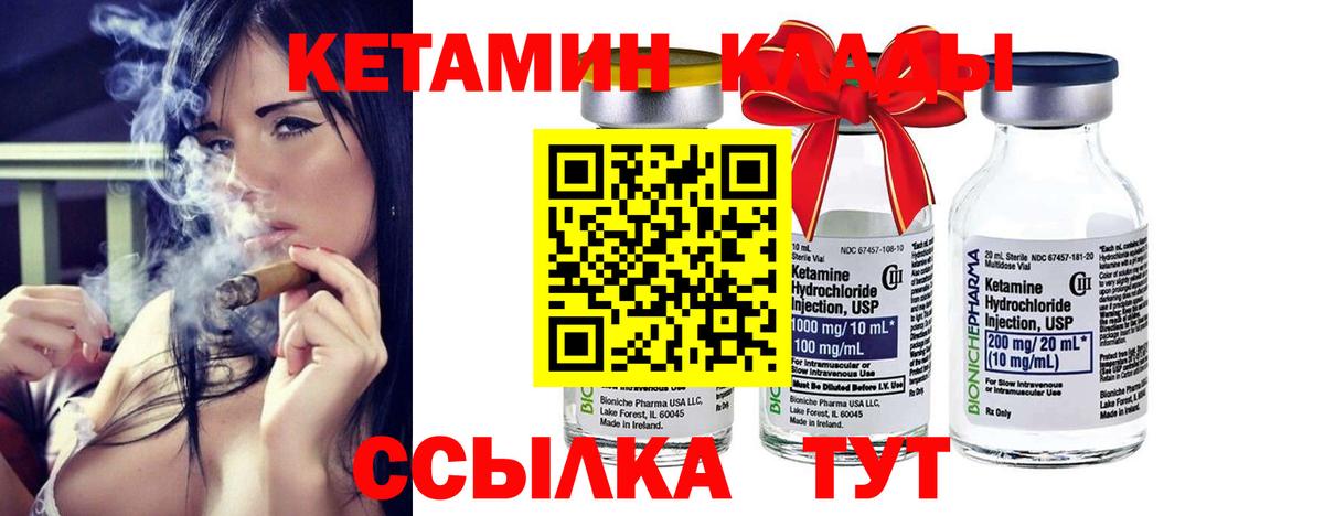 КЕТАМИН ketamine  КЕТАМИН VHQ  Вход с VPN  Мелеуз 