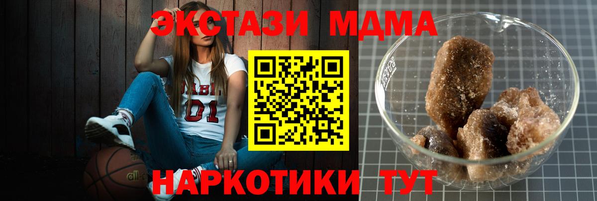Мелеуз  MDMA VHQ  Вход с VPN 