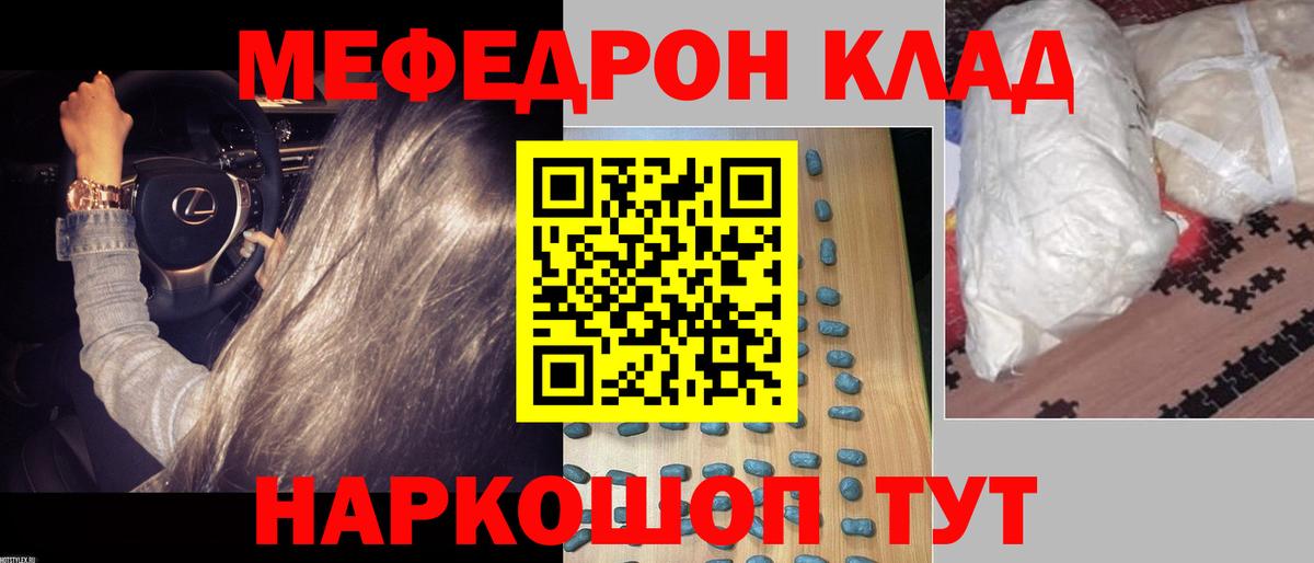 Меф  Вход с VPN  Мелеуз  Мефедрон мука  ссылка на мегу ссылка  МЕФ кристаллы 