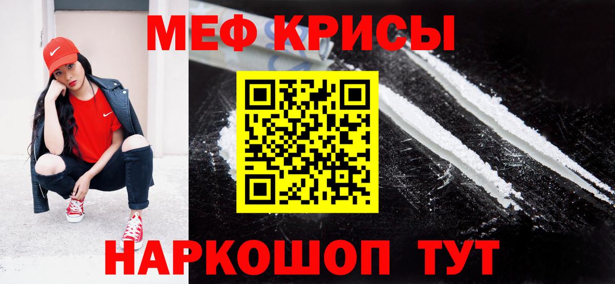 Мефедрон Мелеуз