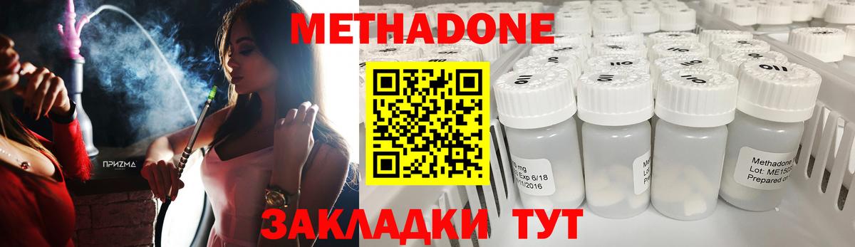 Мелеуз  MEGA ссылки  МЕТАДОН methadone  Вход с VPN  Метадон мёд 