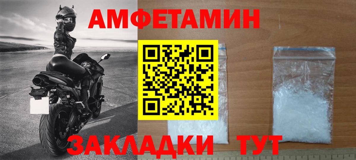 МЕТАМФЕТАМИН мет Мелеуз